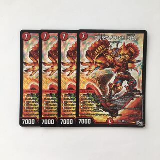 D157 "Punishment Anger" Brand Ltd. SR Set of 4 DUEMA TREATLE