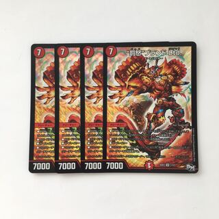 D158 "Punishment Anger" Brand Ltd. SR Set of 4 DUEMA TREATLE