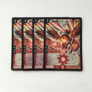 D159 超神星アレス・ヴァーミンガム SR 4枚セット デュエマ トレトレ