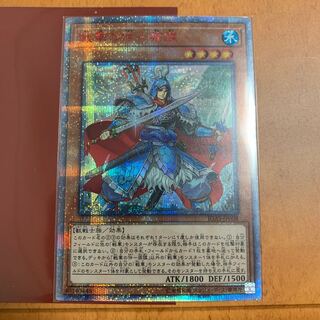 戦華の仲-孫謀 20thシークレットレア