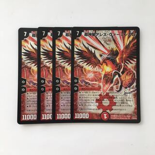 D160 超神星アレス・ヴァーミンガム SR 4枚セット デュエマ トレトレ