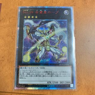 No.39 希望皇ホープ 20thシークレットレア