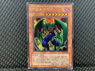 【ぽぽたん】遊戯王 -1943 デビルマゼラ シークレット
