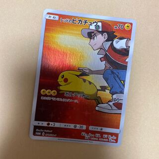 ポケモンカード　レッドのピカチュウ