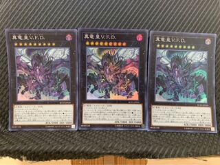 【ぽぽたん】遊戯王 -1954 真竜皇V.F.D. 3枚 スーパー
