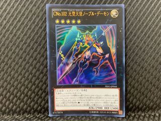 【ぽぽたん】遊戯王 -1969 CNo.102 光堕天使ノーブル・デーモン ウル 1枚