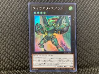 【ぽぽたん】遊戯王 -1961 ダイガスタ・エメラル スーパー