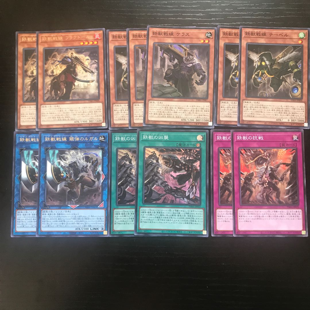 鉄獣戦線セット