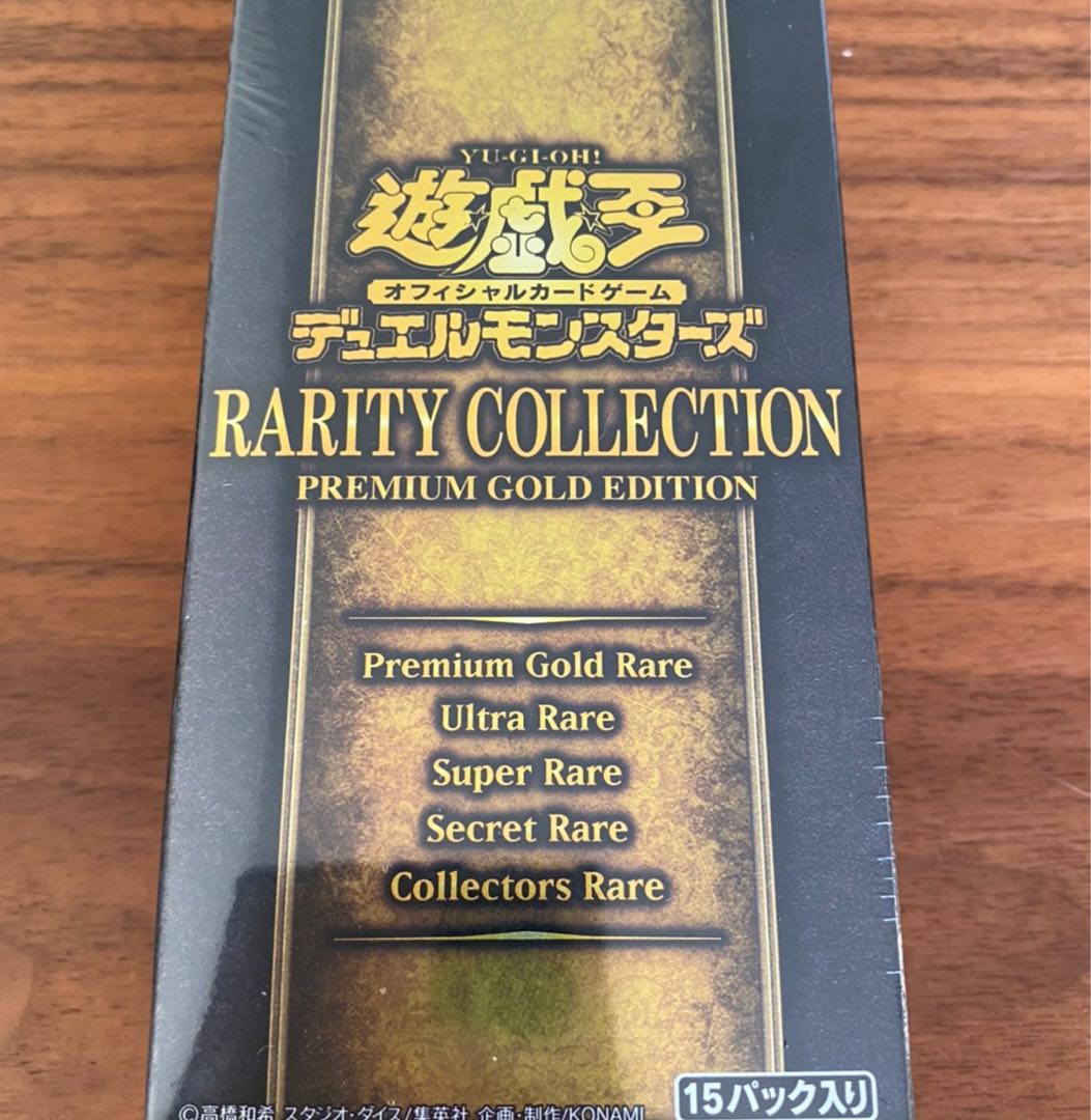 遊戯王 レアリティコレクション未開封BOX