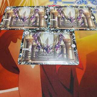 DG-パルテノン -龍の創り出される地-３枚