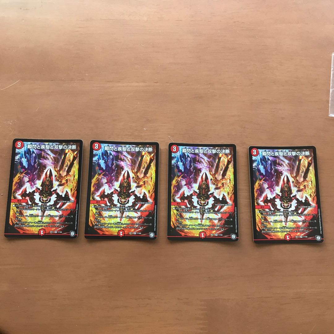 瞬閃と疾駆と双撃の決断 VR