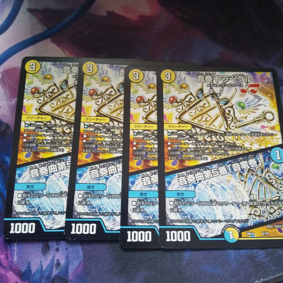 音奏 トラークル｜音奏曲第5番「音竜巻」