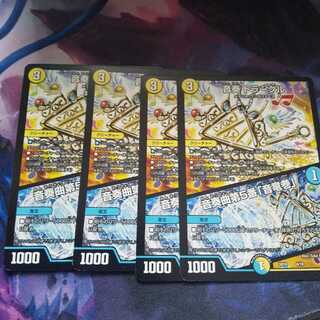 音奏 トラークル｜音奏曲第5番「音竜巻」