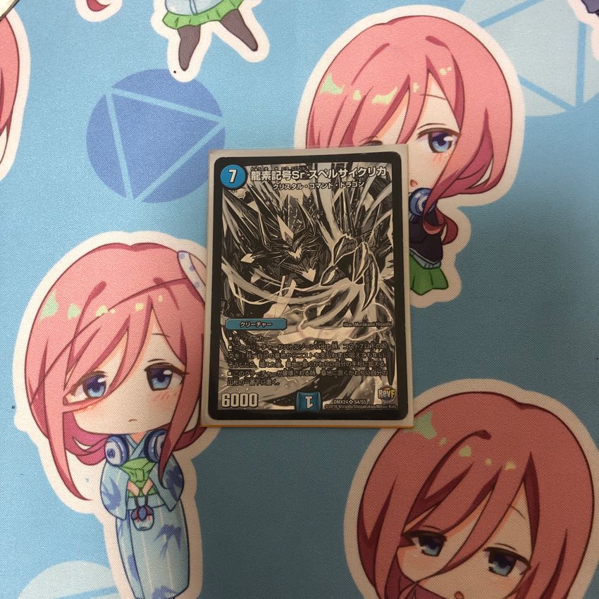 スペルサイクリカ 1枚