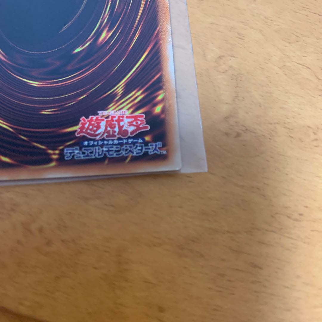 青眼の亜白龍 20thシークレットレア