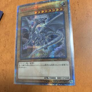 青眼の白龍 20thシークレットレア