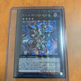 ヴェルズ・ウロボロス シークレットレア