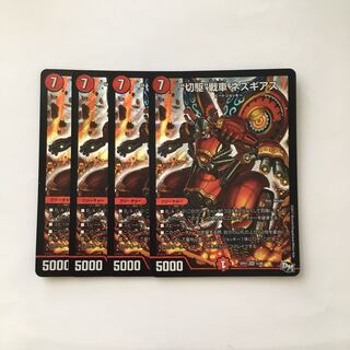 D167 "Cutting" Chariot Nezquias SR Set of 4 DUEMA TREATLE