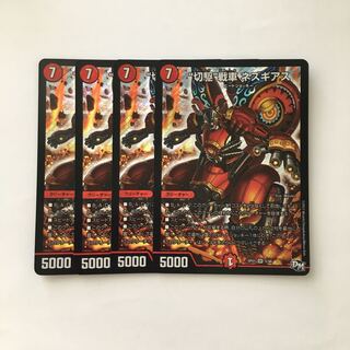 D168 "Cutting" Chariot Nezquias SR Set of 4 DUEMA TREATLE