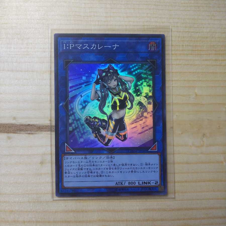 I:P マスカレーナ スーパーレア