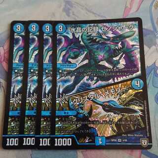 水晶の記録 ゼノシャーク｜クリスタル・メモリー