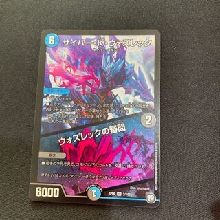 サイバー・K・ウォズレック｜ウォズレックの審問 VR