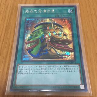 【デュオ様専用】強欲で金満な壺 シークレットレア2枚