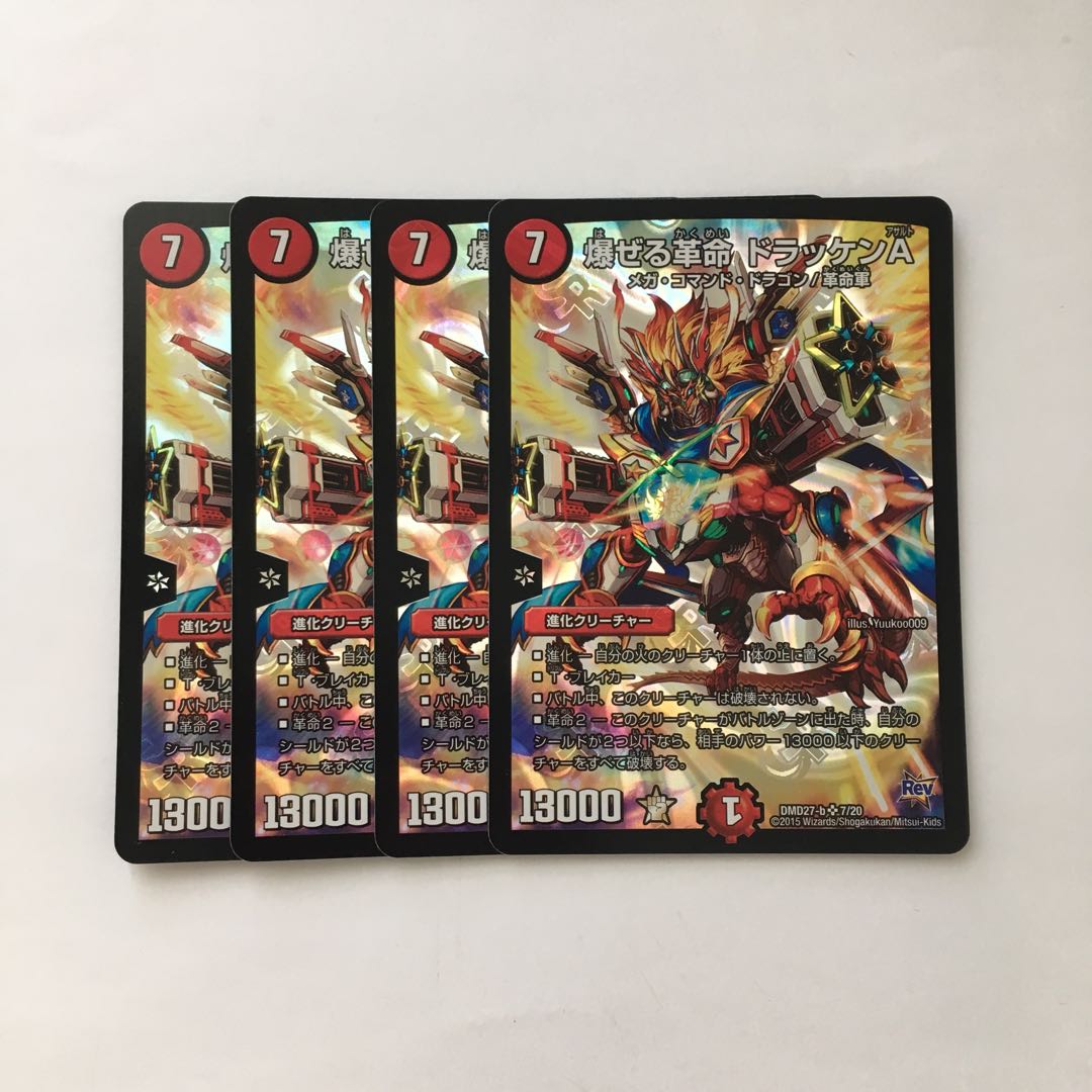 D172 Exploding Restructer Revolution Drakken A SR Set of 4 DUEMA TREATLE