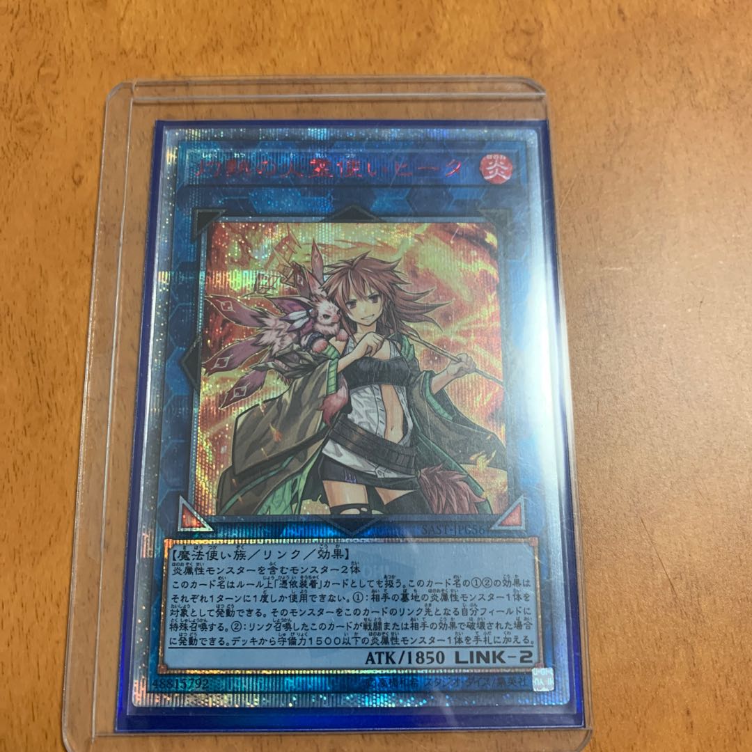 灼熱の火霊使いヒータ 20thシークレットレア