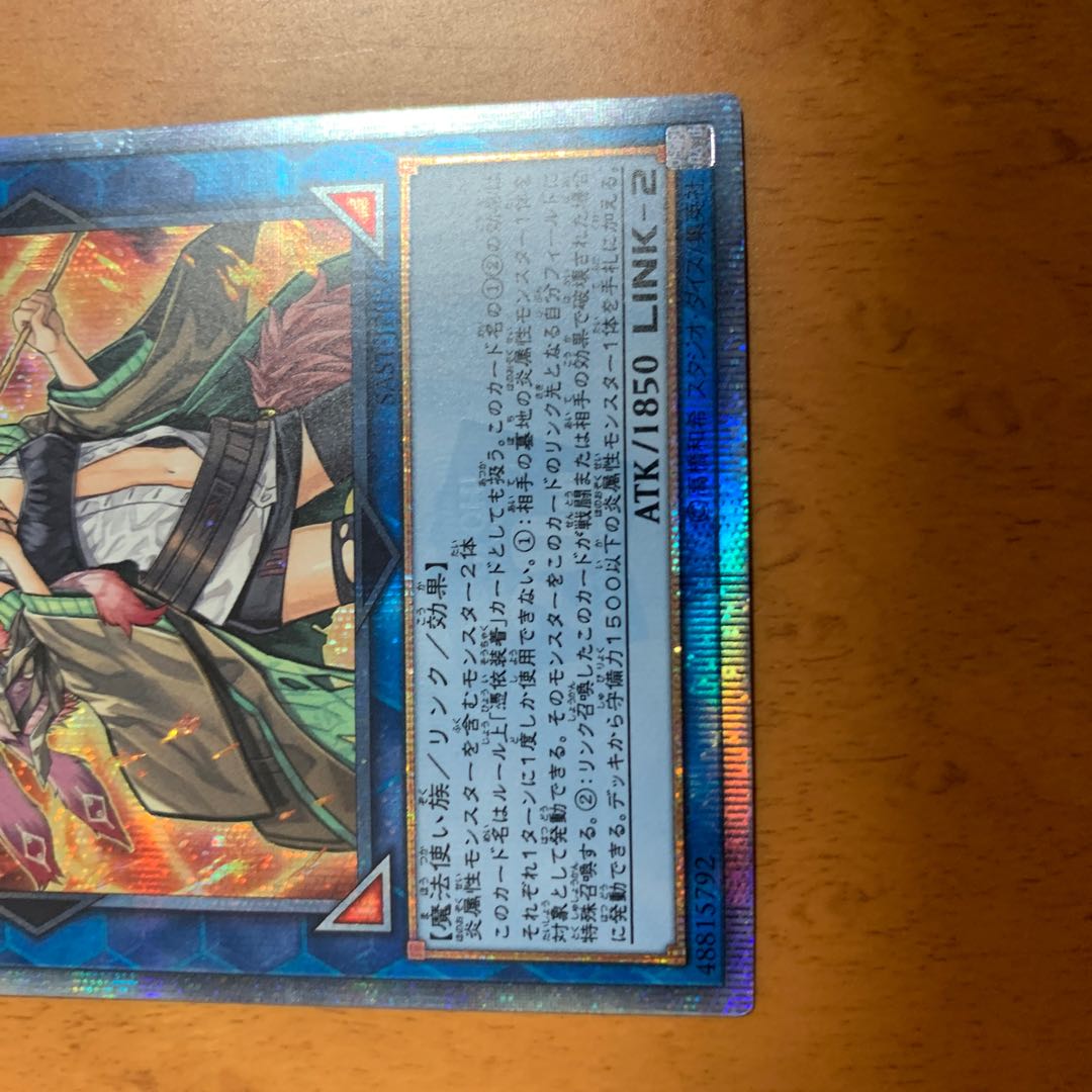 灼熱の火霊使いヒータ 20thシークレットレア