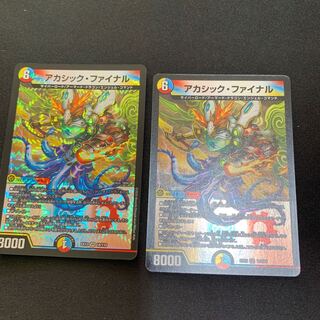 アカシック・ファイナル VR