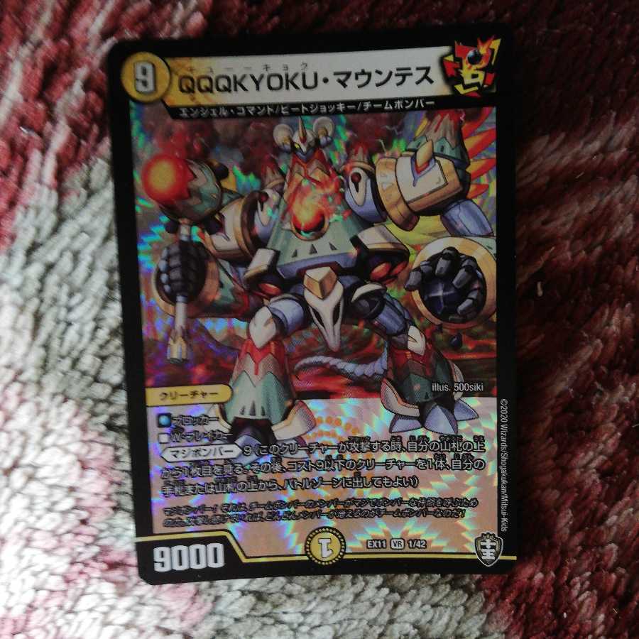 QQQKYOKU, Mountes VR