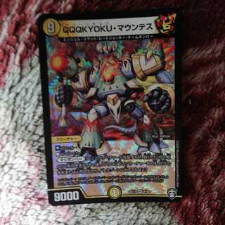 QQQKYOKU, Mountes VR