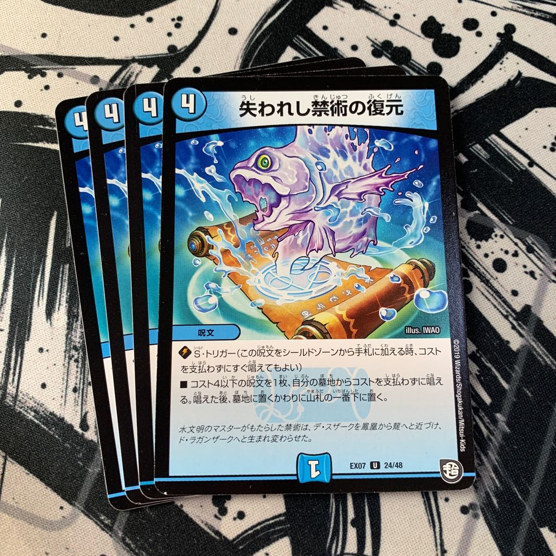 失われし禁術の復元