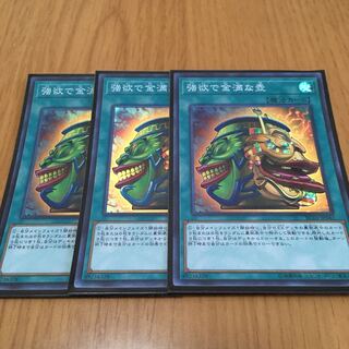 強欲で金満な壺 スーパーレア3枚セット