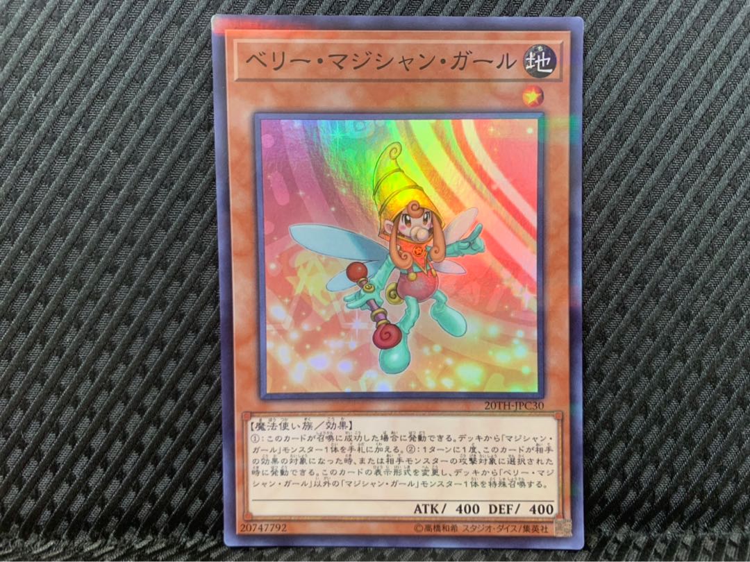 Popotan] King of Games -1808 Berry Magician Girl Super