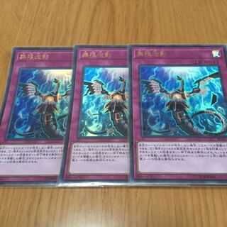 無限泡影 ウルトラレア3枚セット