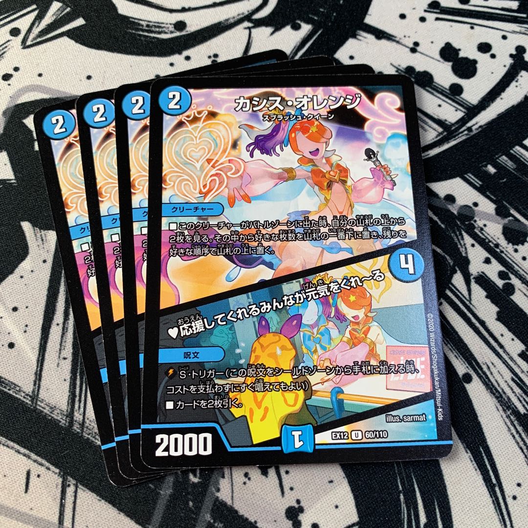 カシス・オレンジ|応援してくれるみんなが元気をくれーる