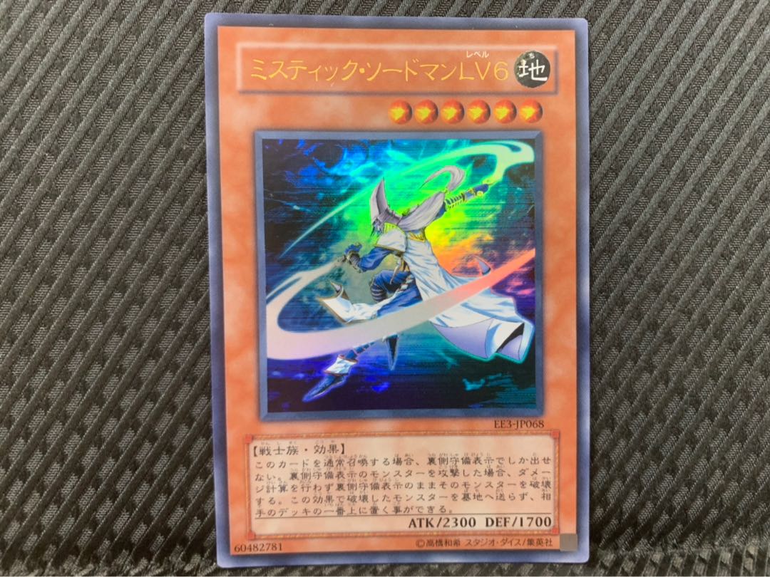 Popotan] Yu-Gi-Oh -1818 Mystic Swordsman LV6 Ultra