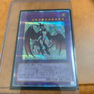 ドラゴンメイド・シュトラール 20thシークレットレア