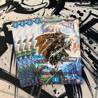 ブレイン・ストーム