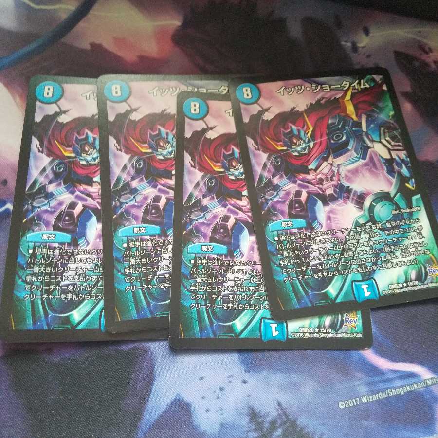 イッツ・ショータイム R