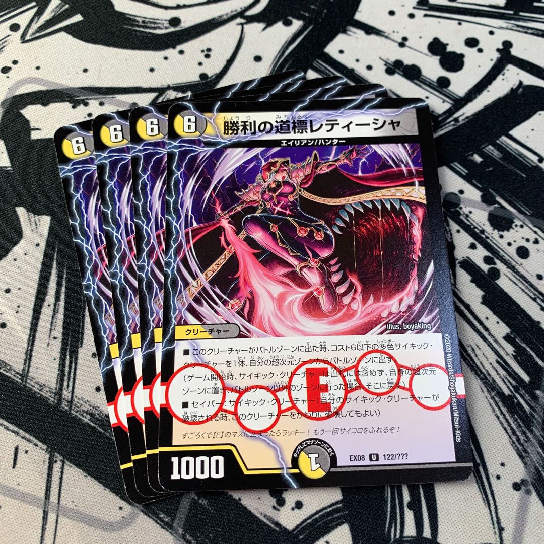 勝利の道標レティーシャ