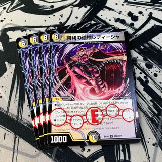 勝利の道標レティーシャ