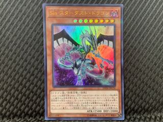【ぽぽたん】遊戯王 -1820 Sin スターダスト・ドラゴン ウルトラ