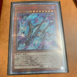 破械神の禍霊 20thシークレットレア