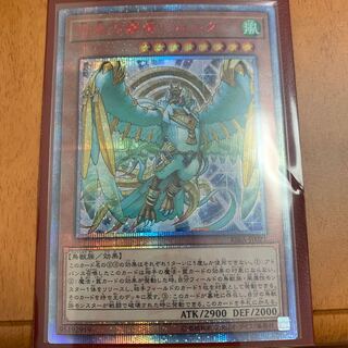 烈風の覇者シムルグ 20thシークレットレア