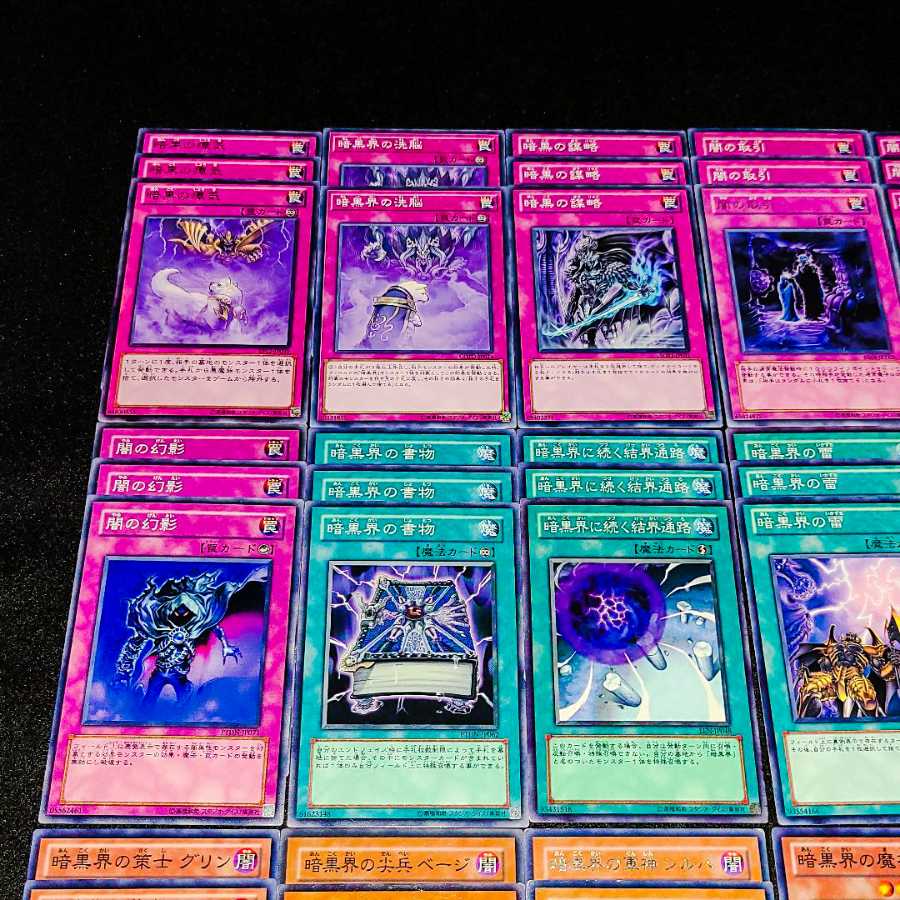 ★りょう様専用★ No.3 爆安!!〘暗黒界 デッキパーツまとめ売りセット！〙