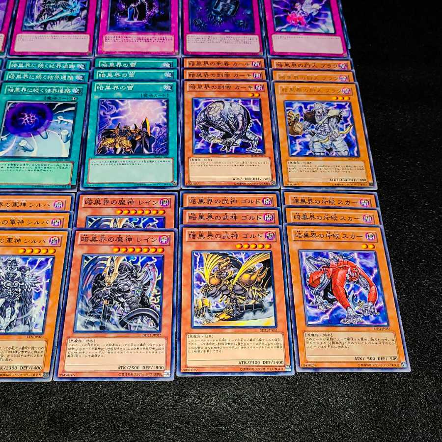 ★りょう様専用★ No.3 爆安!!〘暗黒界 デッキパーツまとめ売りセット！〙