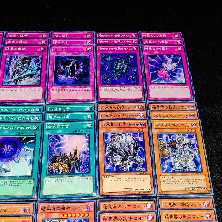 ★りょう様専用★ No.3 爆安!!〘暗黒界 デッキパーツまとめ売りセット！〙